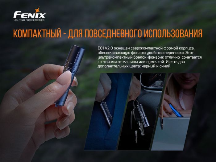 Фонарь Fenix E01 V2.0 Black CREE XP-G2 S3