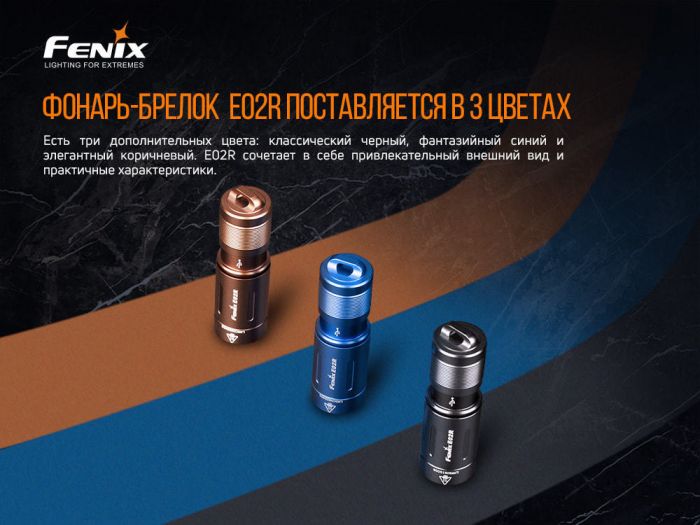 Фонарь Fenix E02R, черный